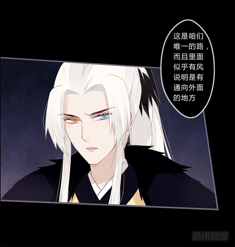 楼兰诅咒：暴君狠宠我韩漫全集-047 你可得保护好我无删减无遮挡章节图片 