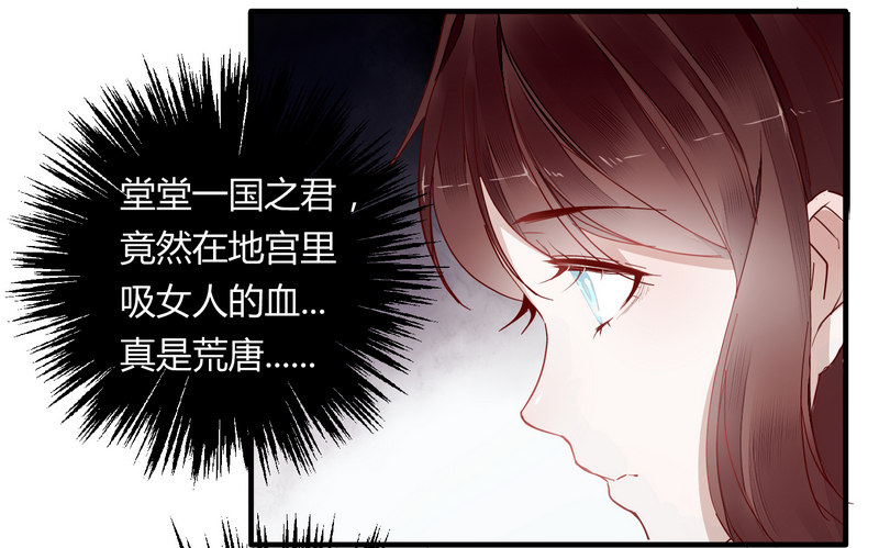 楼兰诅咒：暴君狠宠我韩漫全集-006他会来吗？无删减无遮挡章节图片 