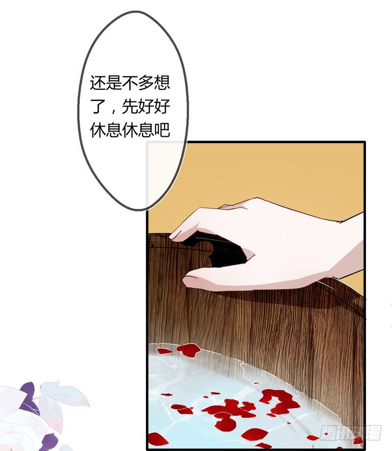 楼兰诅咒：暴君狠宠我韩漫全集-006他会来吗？无删减无遮挡章节图片 