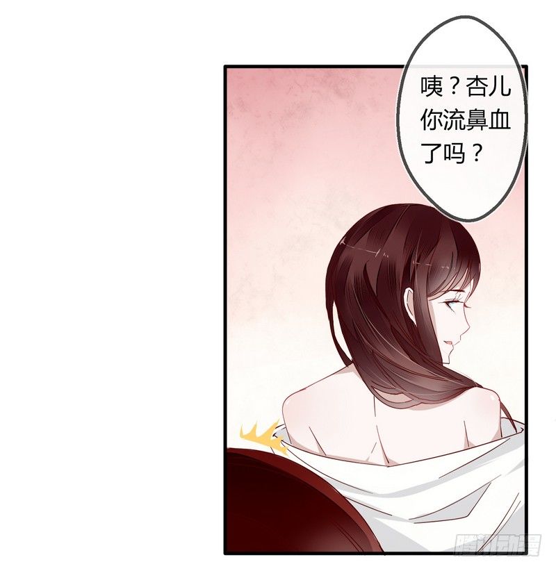 楼兰诅咒：暴君狠宠我韩漫全集-006他会来吗？无删减无遮挡章节图片 