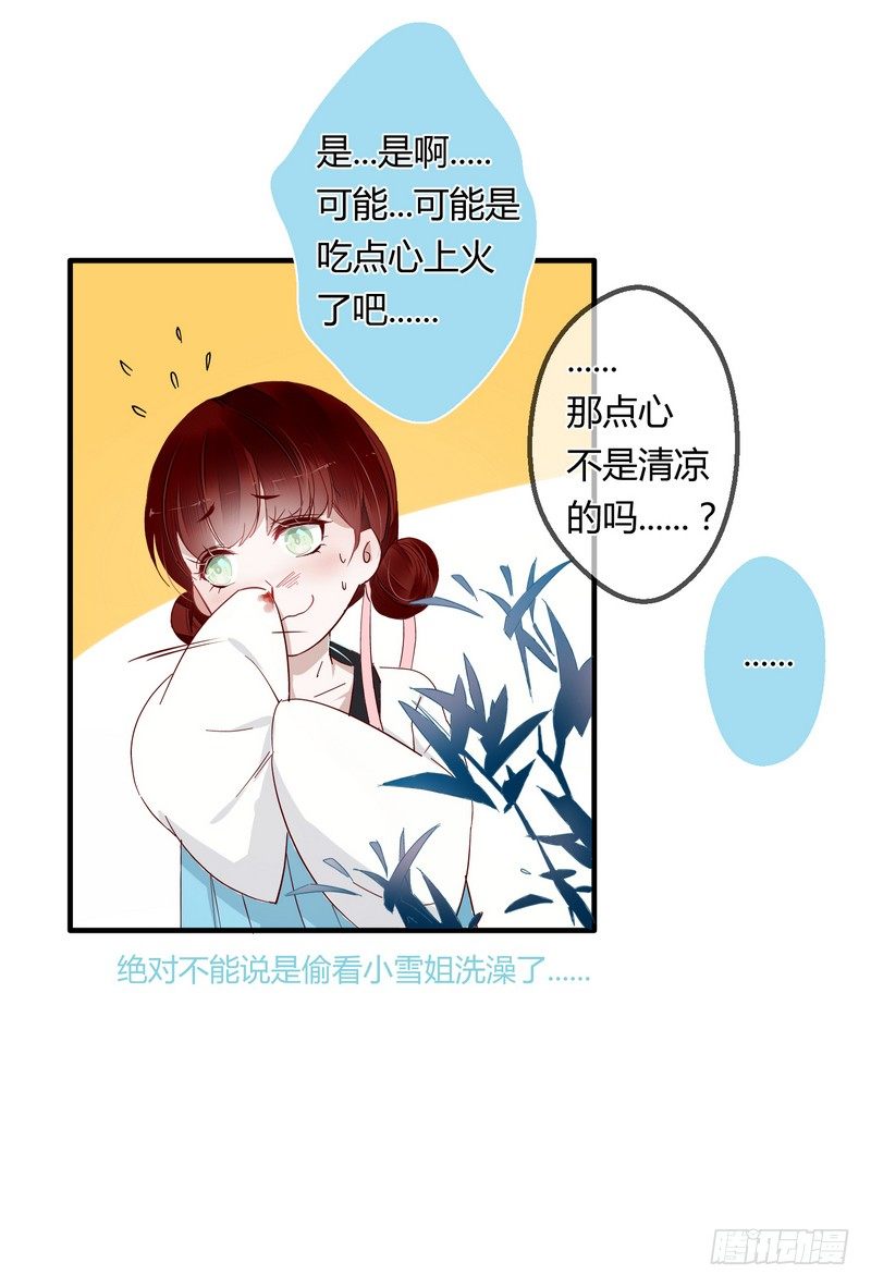 楼兰诅咒：暴君狠宠我韩漫全集-006他会来吗？无删减无遮挡章节图片 
