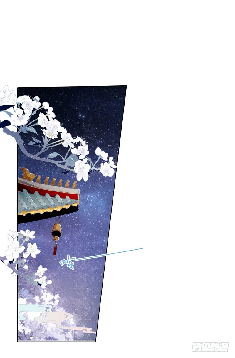 楼兰诅咒：暴君狠宠我韩漫全集-006他会来吗？无删减无遮挡章节图片 