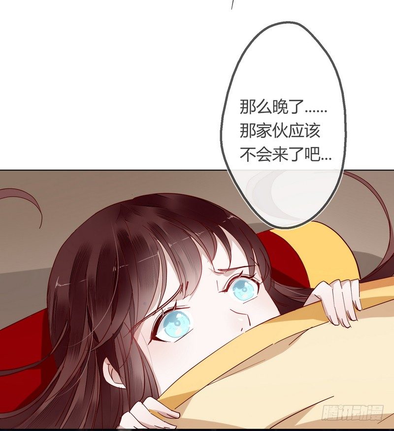 楼兰诅咒：暴君狠宠我韩漫全集-006他会来吗？无删减无遮挡章节图片 