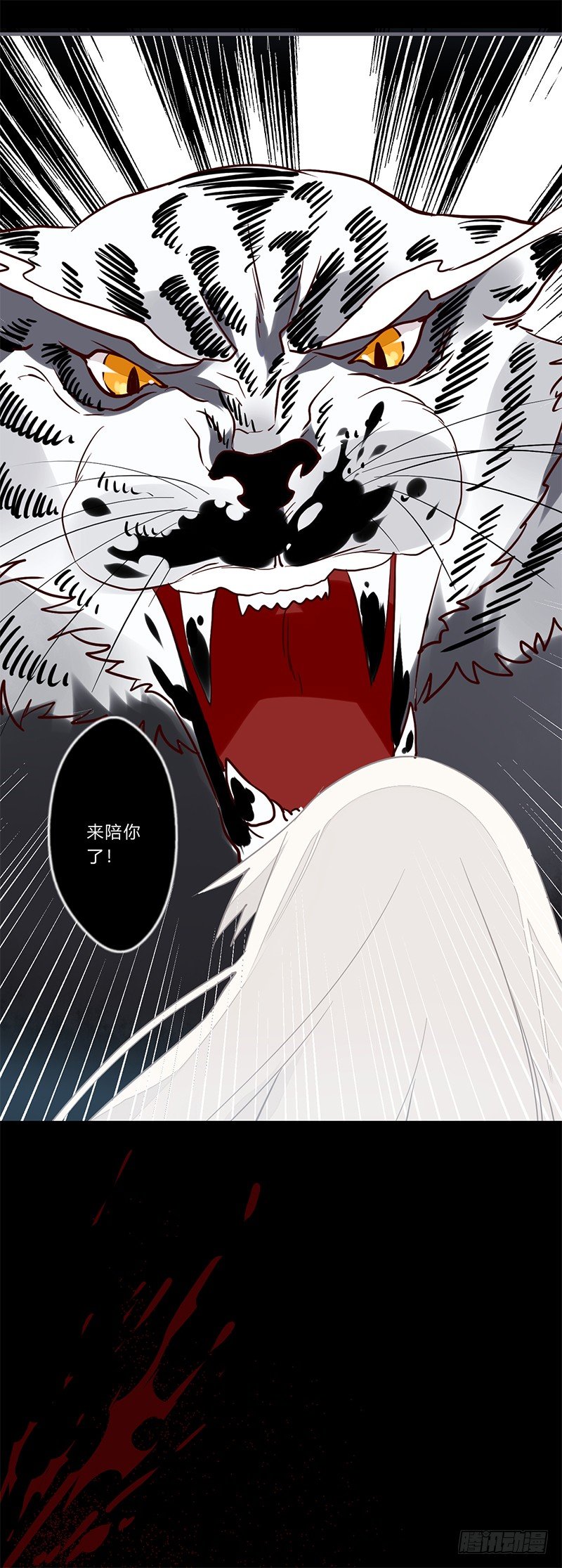 楼兰诅咒：暴君狠宠我韩漫全集-049 血债血偿无删减无遮挡章节图片 