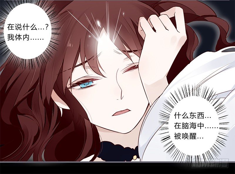 楼兰诅咒：暴君狠宠我韩漫全集-051 交给你了无删减无遮挡章节图片 