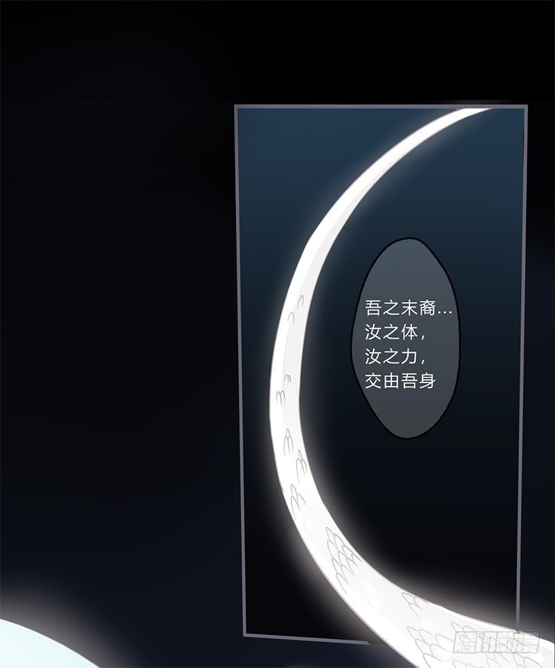 楼兰诅咒：暴君狠宠我韩漫全集-051 交给你了无删减无遮挡章节图片 