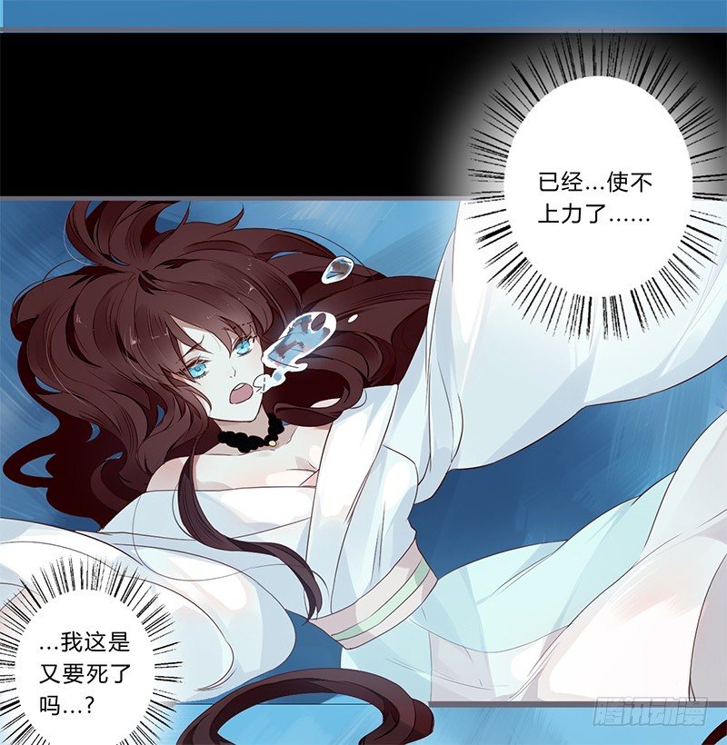 楼兰诅咒：暴君狠宠我韩漫全集-051 交给你了无删减无遮挡章节图片 