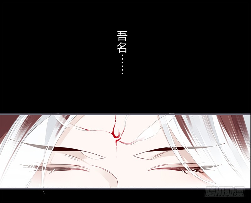楼兰诅咒：暴君狠宠我韩漫全集-051 交给你了无删减无遮挡章节图片 