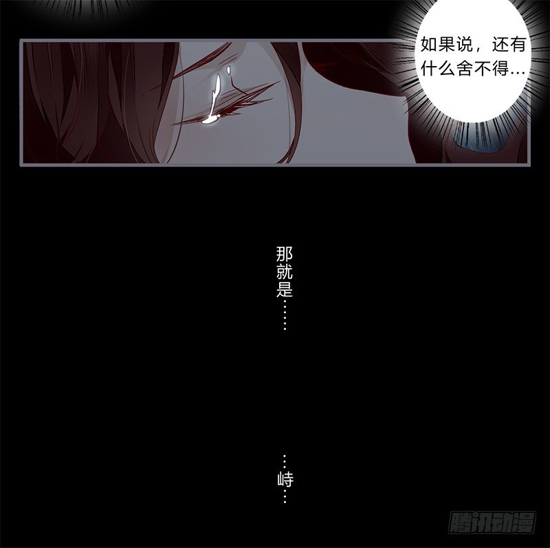 楼兰诅咒：暴君狠宠我韩漫全集-051 交给你了无删减无遮挡章节图片 