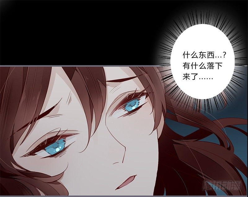 楼兰诅咒：暴君狠宠我韩漫全集-051 交给你了无删减无遮挡章节图片 