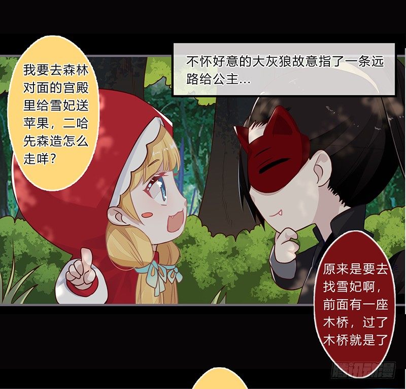 楼兰诅咒：暴君狠宠我韩漫全集-058 儿童节特别篇无删减无遮挡章节图片 
