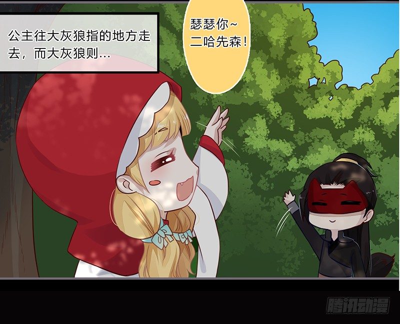 楼兰诅咒：暴君狠宠我韩漫全集-058 儿童节特别篇无删减无遮挡章节图片 
