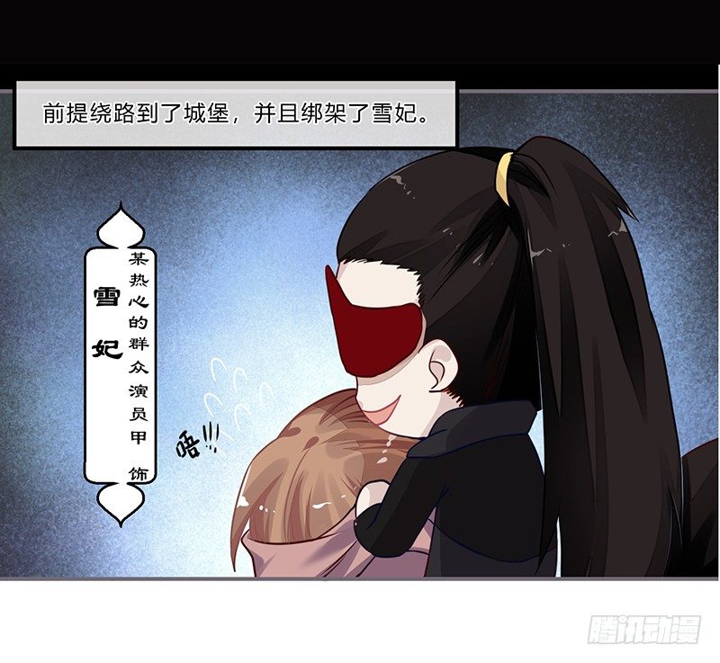 楼兰诅咒：暴君狠宠我韩漫全集-058 儿童节特别篇无删减无遮挡章节图片 