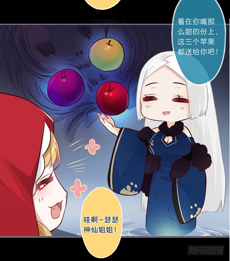 楼兰诅咒：暴君狠宠我韩漫全集-058 儿童节特别篇无删减无遮挡章节图片 