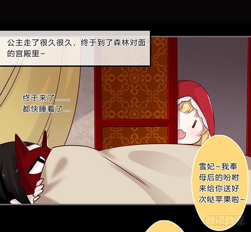 楼兰诅咒：暴君狠宠我韩漫全集-058 儿童节特别篇无删减无遮挡章节图片 