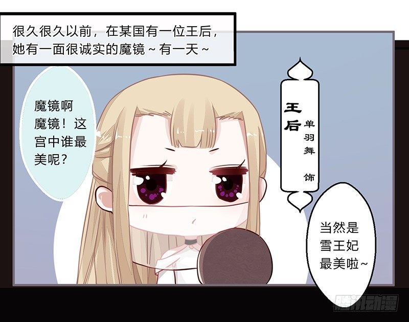 楼兰诅咒：暴君狠宠我韩漫全集-058 儿童节特别篇无删减无遮挡章节图片 