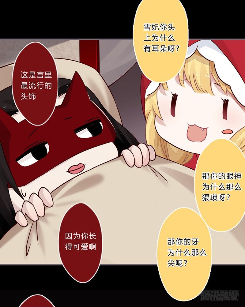 楼兰诅咒：暴君狠宠我韩漫全集-058 儿童节特别篇无删减无遮挡章节图片 