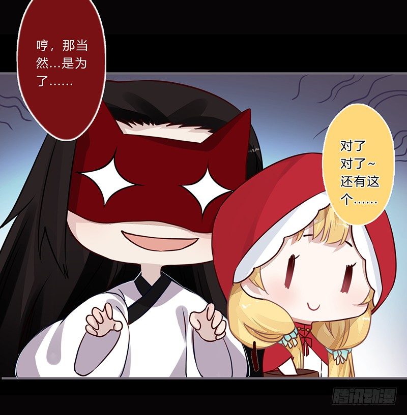 楼兰诅咒：暴君狠宠我韩漫全集-058 儿童节特别篇无删减无遮挡章节图片 