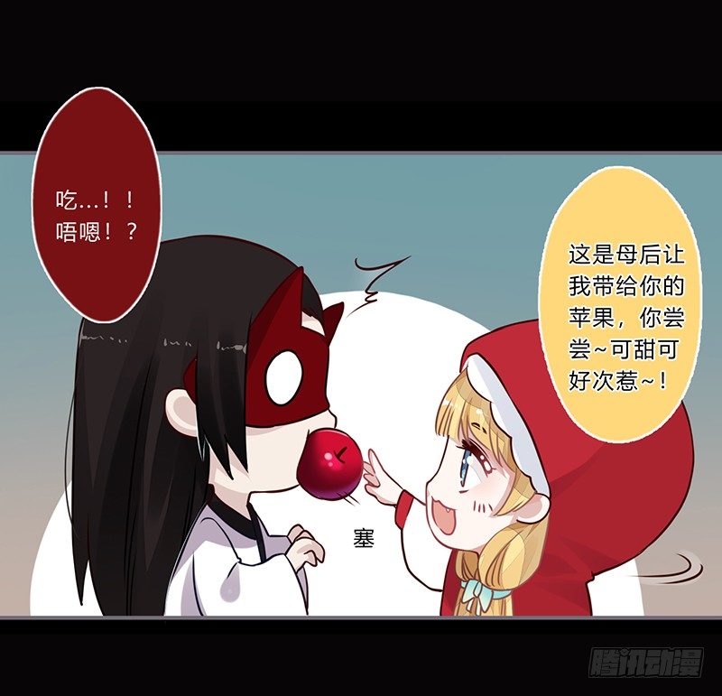 楼兰诅咒：暴君狠宠我韩漫全集-058 儿童节特别篇无删减无遮挡章节图片 