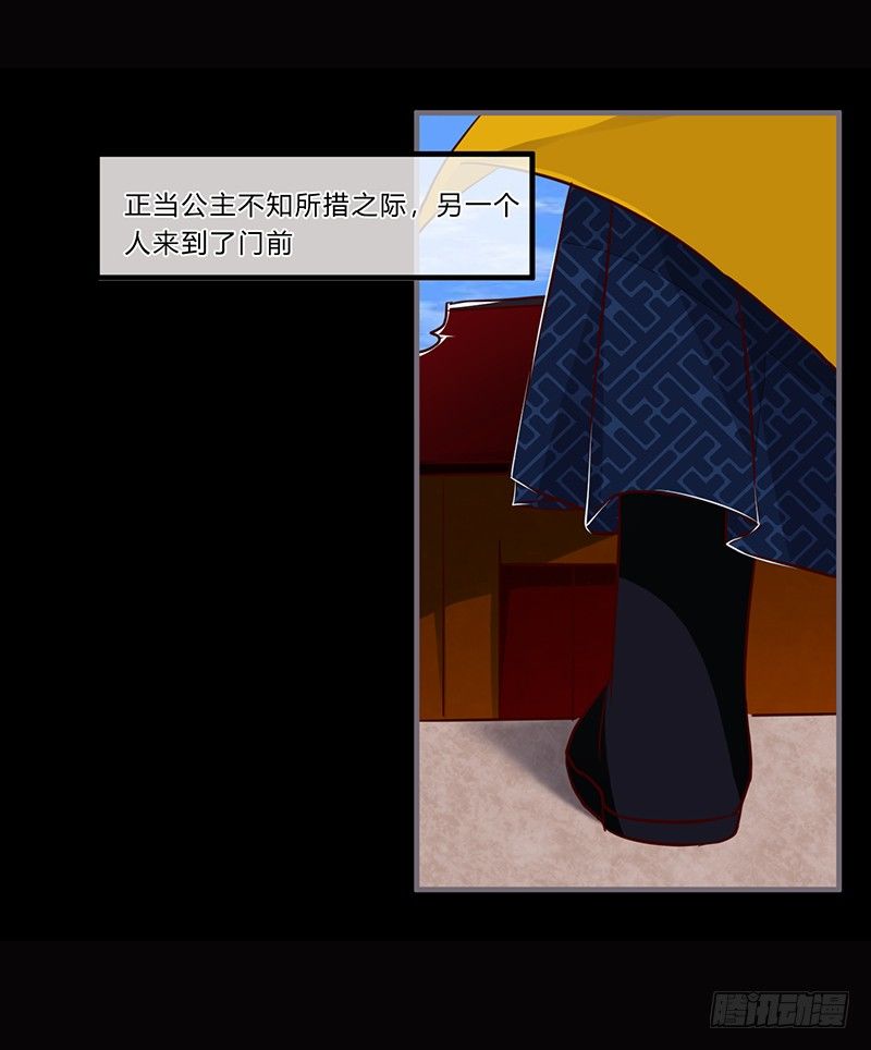 楼兰诅咒：暴君狠宠我韩漫全集-058 儿童节特别篇无删减无遮挡章节图片 