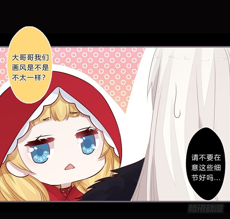 楼兰诅咒：暴君狠宠我韩漫全集-058 儿童节特别篇无删减无遮挡章节图片 