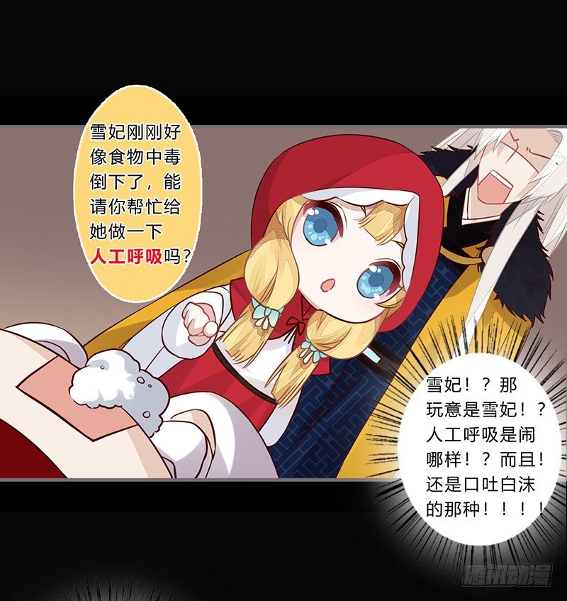 楼兰诅咒：暴君狠宠我韩漫全集-058 儿童节特别篇无删减无遮挡章节图片 