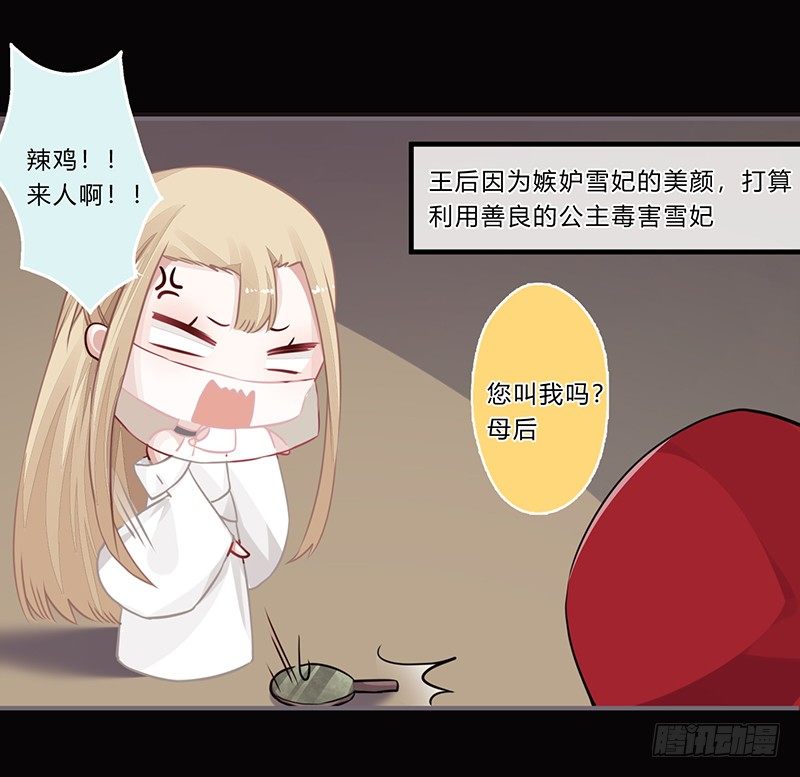 楼兰诅咒：暴君狠宠我韩漫全集-058 儿童节特别篇无删减无遮挡章节图片 