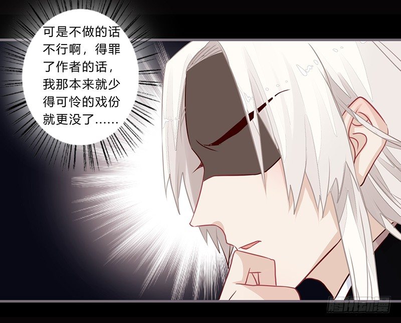 楼兰诅咒：暴君狠宠我韩漫全集-058 儿童节特别篇无删减无遮挡章节图片 