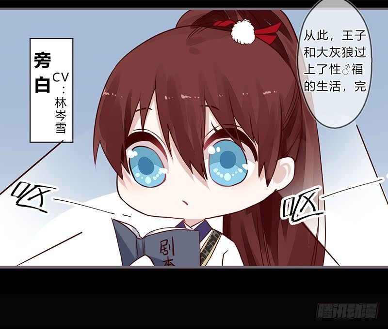楼兰诅咒：暴君狠宠我韩漫全集-058 儿童节特别篇无删减无遮挡章节图片 