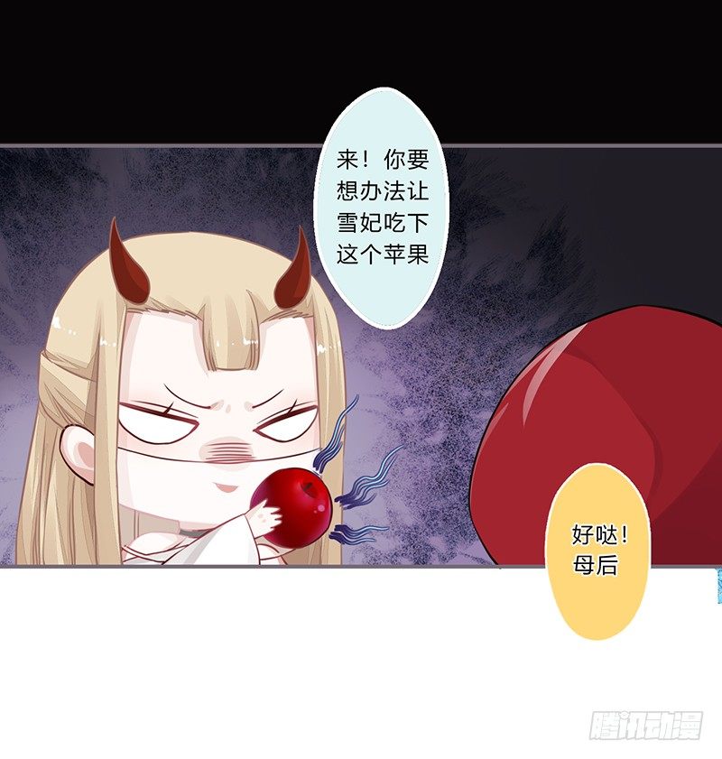 楼兰诅咒：暴君狠宠我韩漫全集-058 儿童节特别篇无删减无遮挡章节图片 