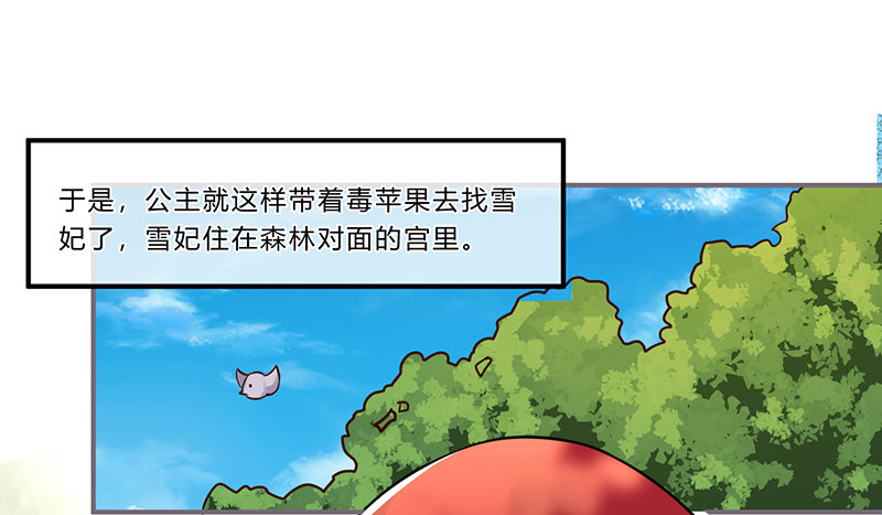 楼兰诅咒：暴君狠宠我韩漫全集-058 儿童节特别篇无删减无遮挡章节图片 
