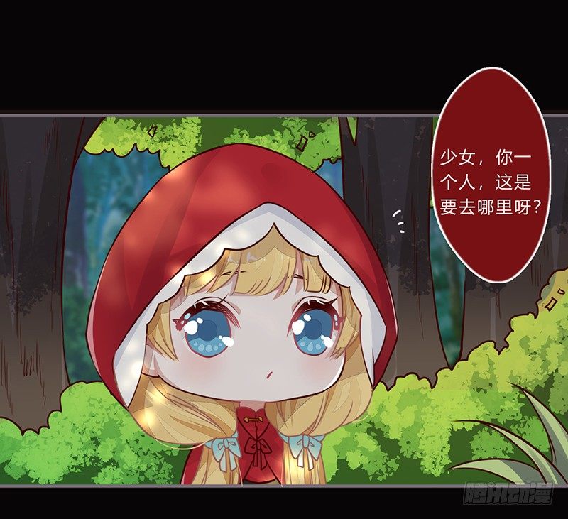 楼兰诅咒：暴君狠宠我韩漫全集-058 儿童节特别篇无删减无遮挡章节图片 