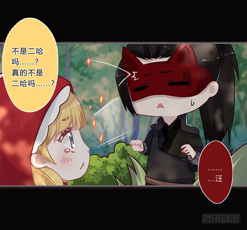 楼兰诅咒：暴君狠宠我韩漫全集-058 儿童节特别篇无删减无遮挡章节图片 