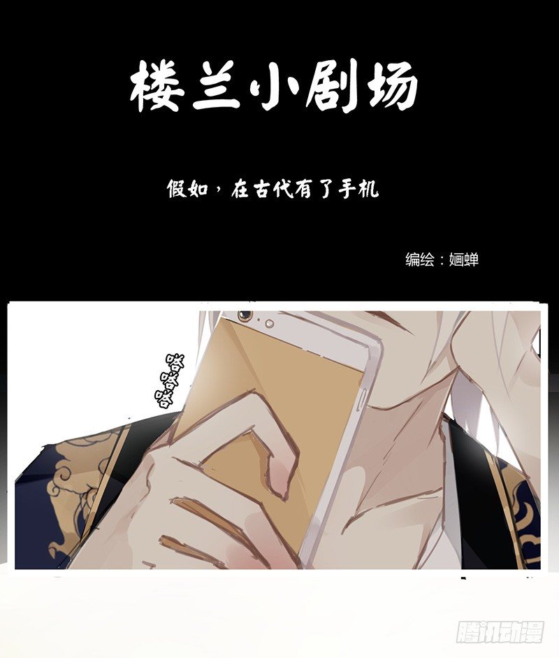楼兰诅咒：暴君狠宠我韩漫全集-楼兰小短篇1无删减无遮挡章节图片 