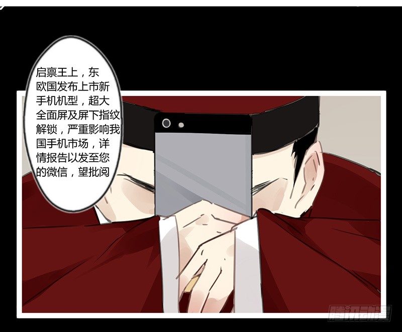 楼兰诅咒：暴君狠宠我韩漫全集-楼兰小短篇1无删减无遮挡章节图片 