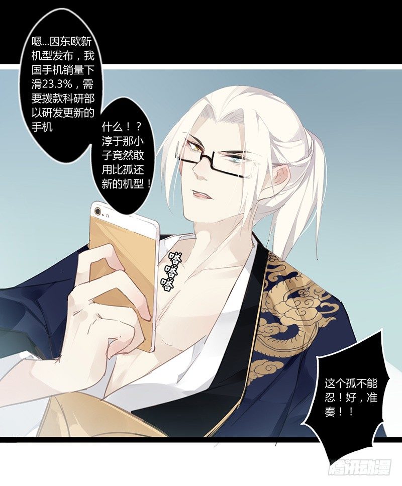 楼兰诅咒：暴君狠宠我韩漫全集-楼兰小短篇1无删减无遮挡章节图片 