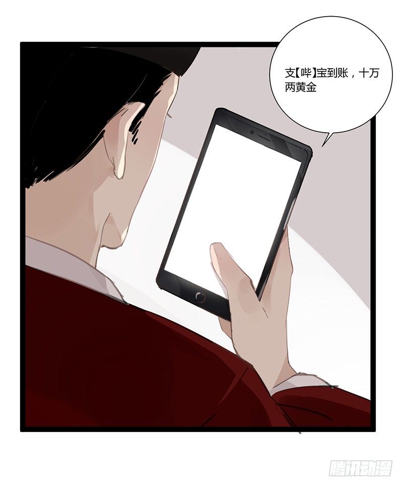 楼兰诅咒：暴君狠宠我韩漫全集-楼兰小短篇1无删减无遮挡章节图片 
