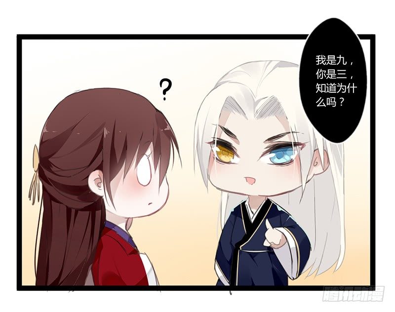 楼兰诅咒：暴君狠宠我韩漫全集-楼兰小短篇2无删减无遮挡章节图片 