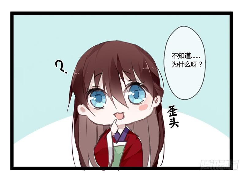 楼兰诅咒：暴君狠宠我韩漫全集-楼兰小短篇2无删减无遮挡章节图片 