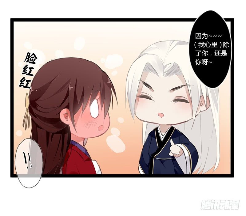 楼兰诅咒：暴君狠宠我韩漫全集-楼兰小短篇2无删减无遮挡章节图片 