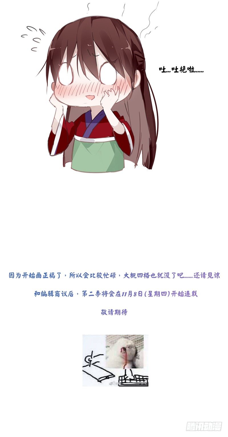 楼兰诅咒：暴君狠宠我韩漫全集-楼兰小短篇2无删减无遮挡章节图片 