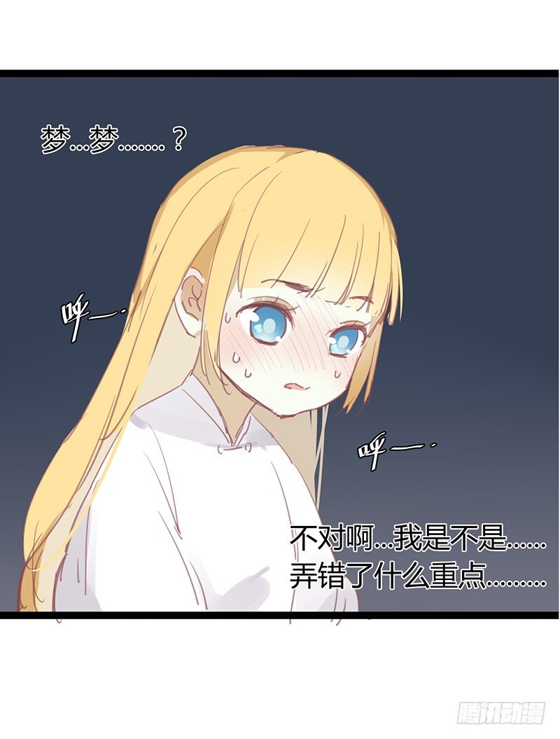 楼兰诅咒：暴君狠宠我韩漫全集-第二季 请假小短篇无删减无遮挡章节图片 