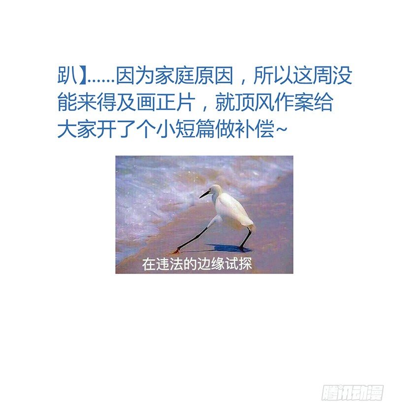 楼兰诅咒：暴君狠宠我韩漫全集-第二季 请假小短篇无删减无遮挡章节图片 