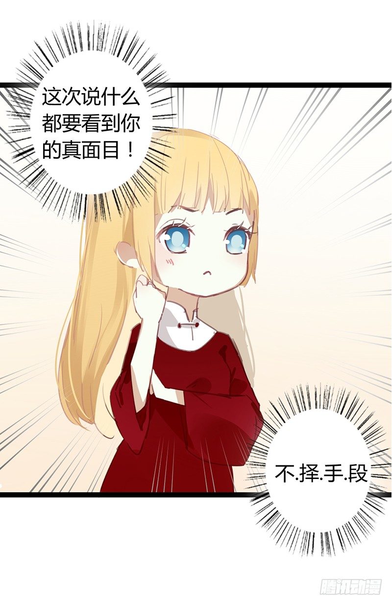 楼兰诅咒：暴君狠宠我韩漫全集-第二季 请假小短篇无删减无遮挡章节图片 