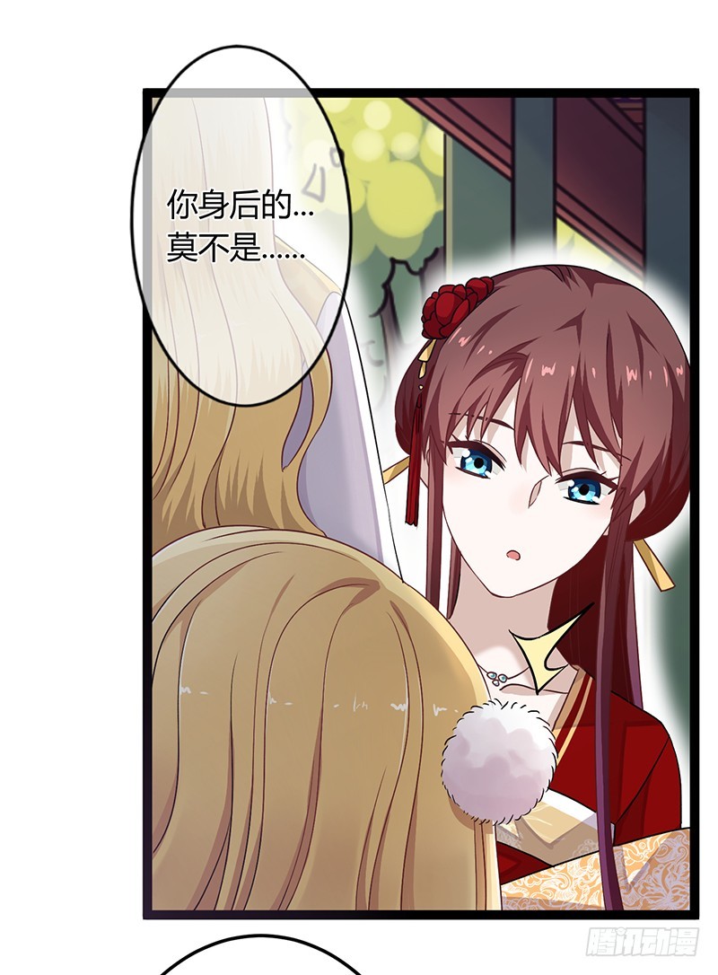 楼兰诅咒：暴君狠宠我韩漫全集-第二季041 拜访无删减无遮挡章节图片 