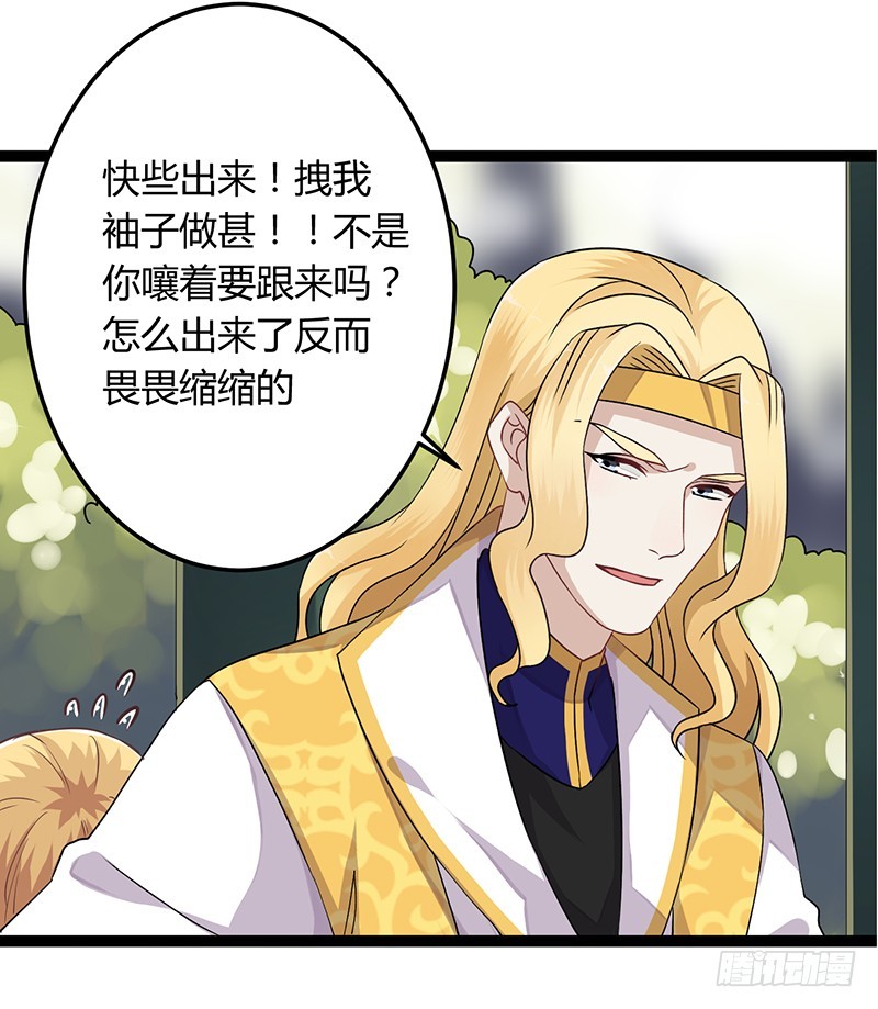 楼兰诅咒：暴君狠宠我韩漫全集-第二季041 拜访无删减无遮挡章节图片 