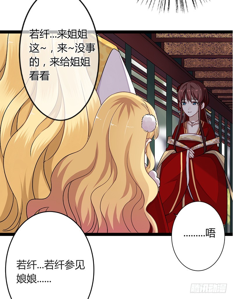 楼兰诅咒：暴君狠宠我韩漫全集-第二季041 拜访无删减无遮挡章节图片 