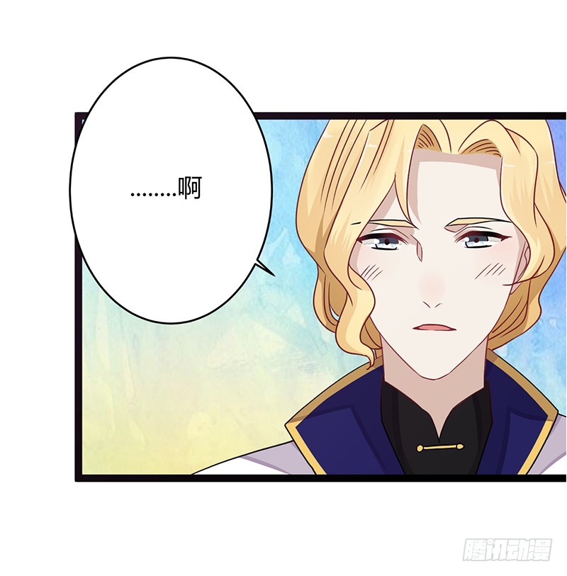 楼兰诅咒：暴君狠宠我韩漫全集-第二季041 拜访无删减无遮挡章节图片 