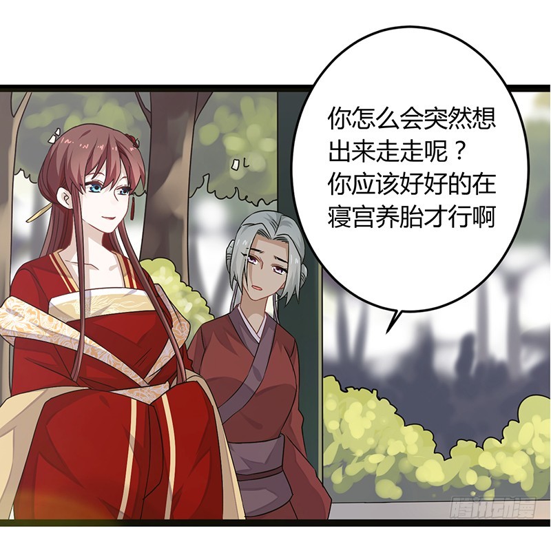 楼兰诅咒：暴君狠宠我韩漫全集-第二季041 拜访无删减无遮挡章节图片 