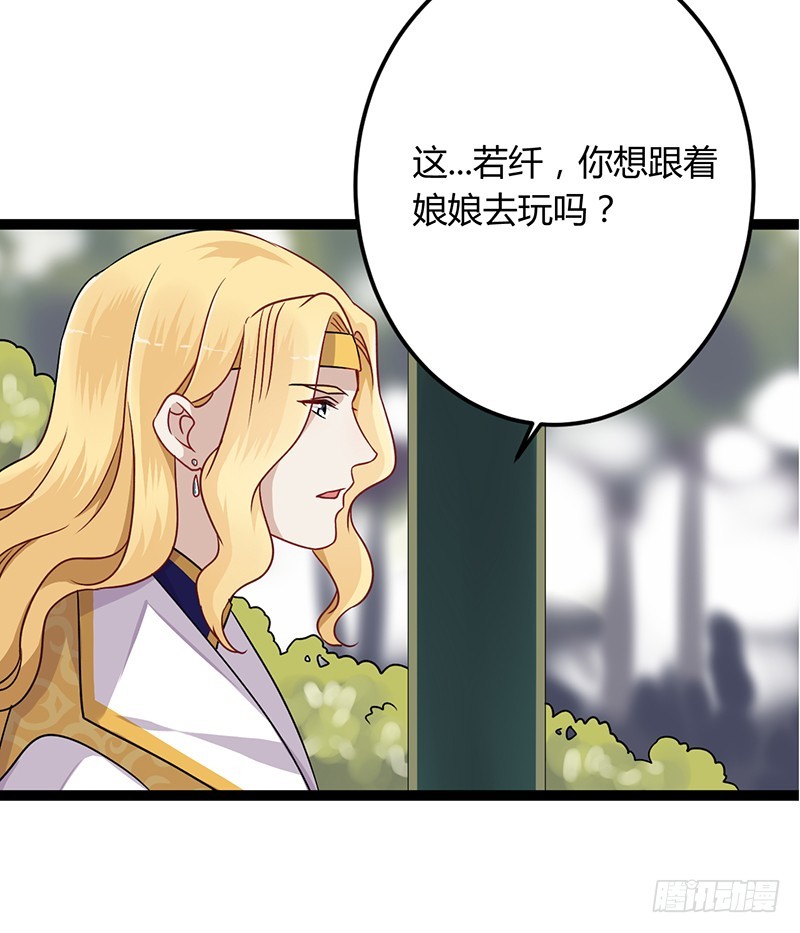楼兰诅咒：暴君狠宠我韩漫全集-第二季041 拜访无删减无遮挡章节图片 